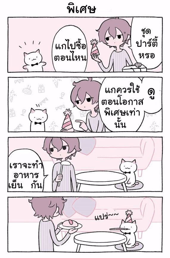 Fushigi Neko no Kyuu chan ตอนที่5 (3)
